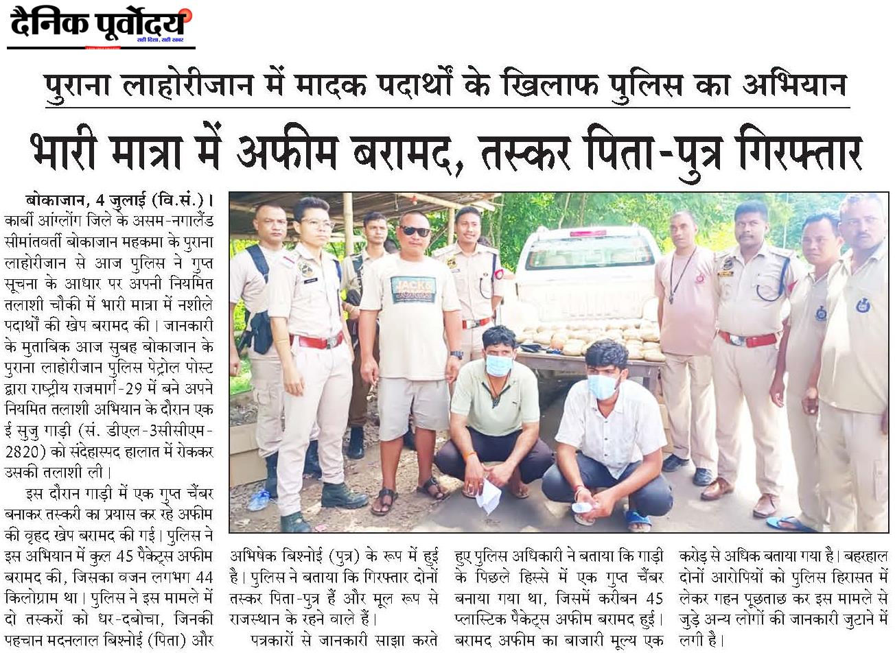 purana