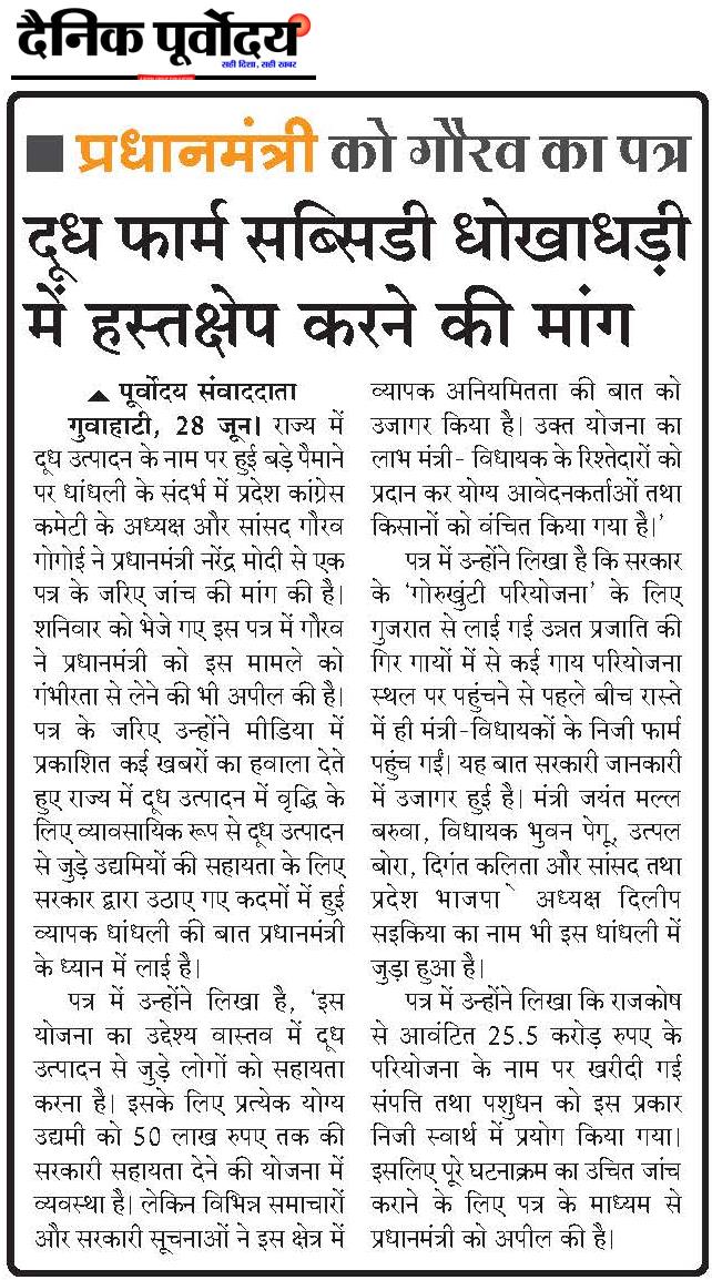 Pradhanmantri