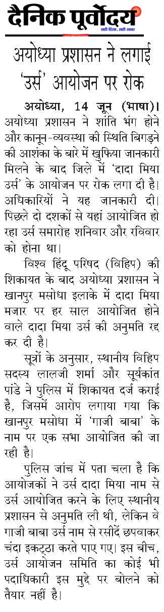 Ayodhya