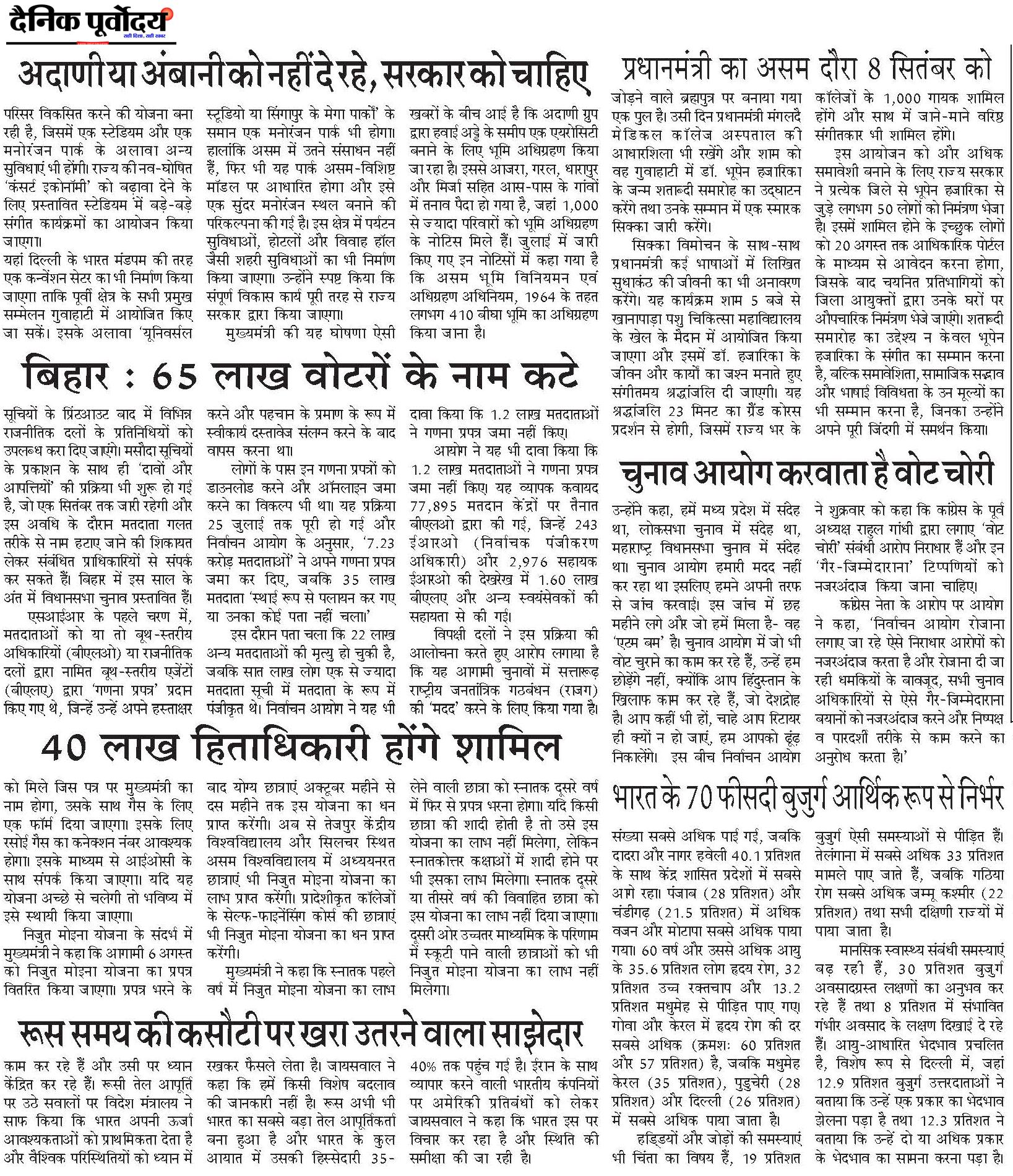 Adani