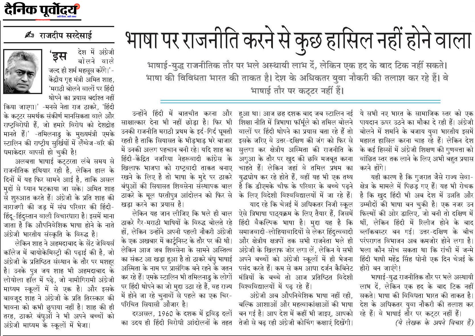 bhasha