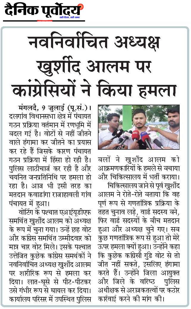 Nabnirbachit