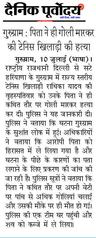 Gurugram.