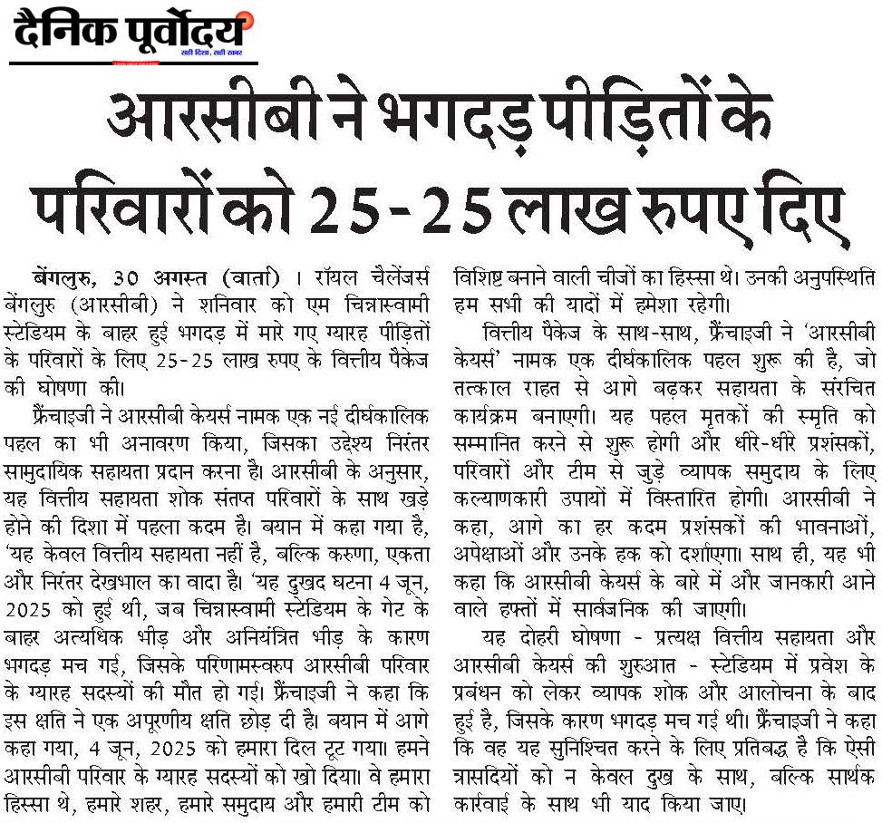 RCB