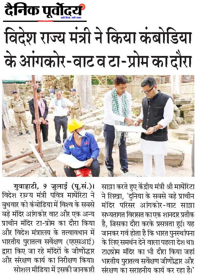 Bidesh