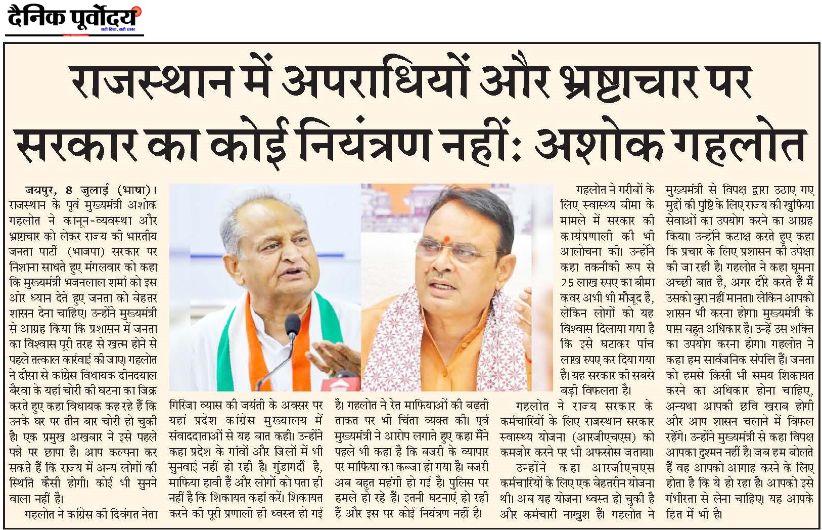 Rajasthan