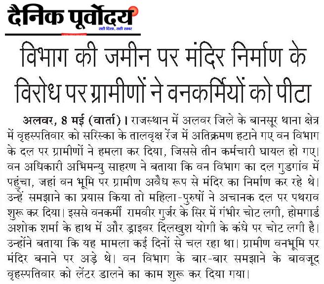 bibhag