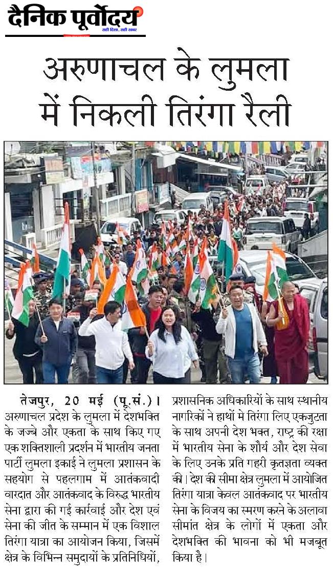 Arunachak