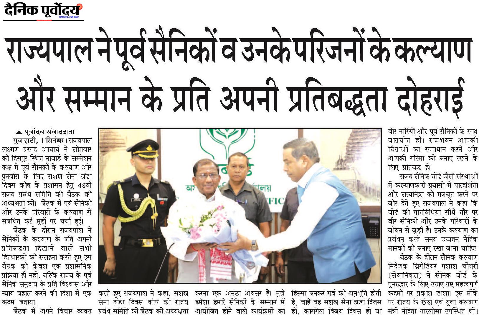 Rajyapal