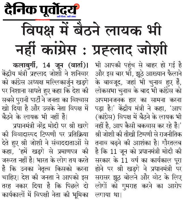 Bipaksh