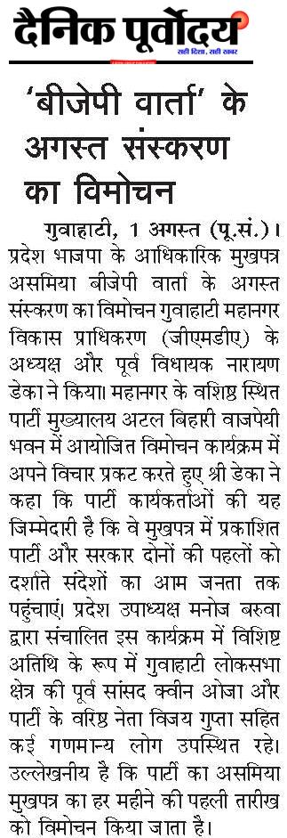 BJP