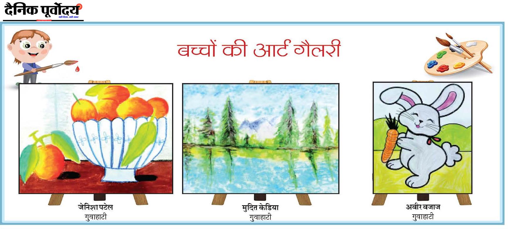 Art