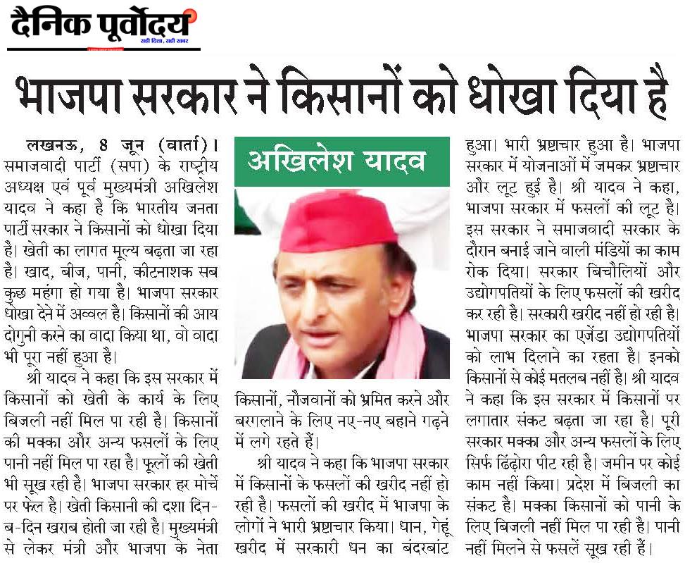 Bhajpa