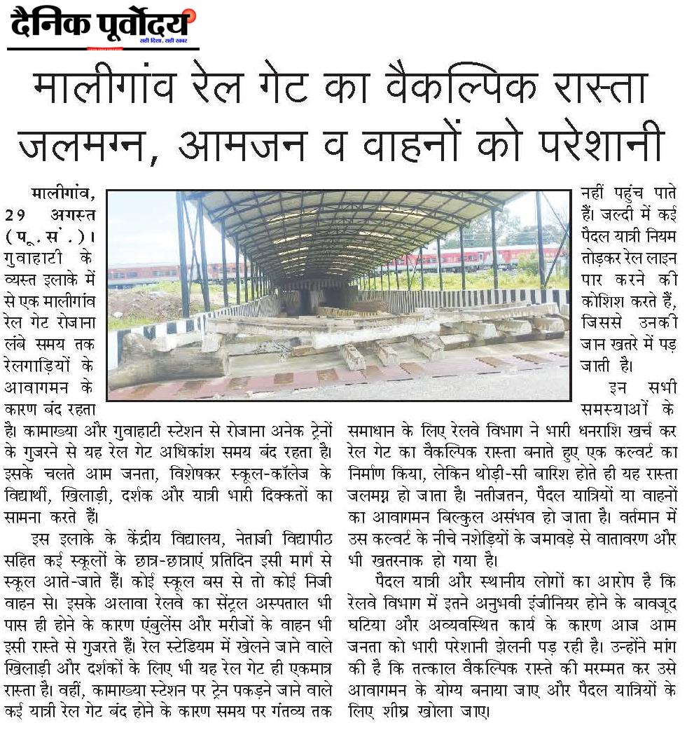 Maligaon