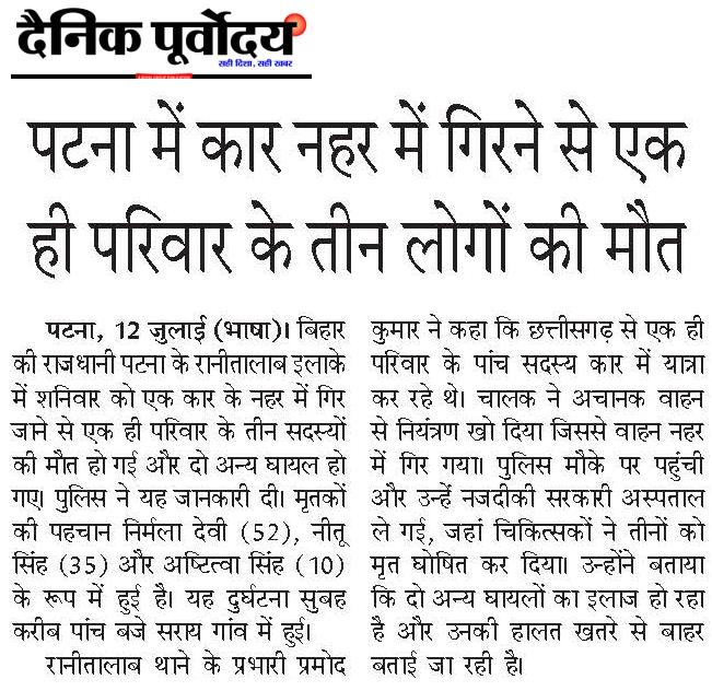 patna.