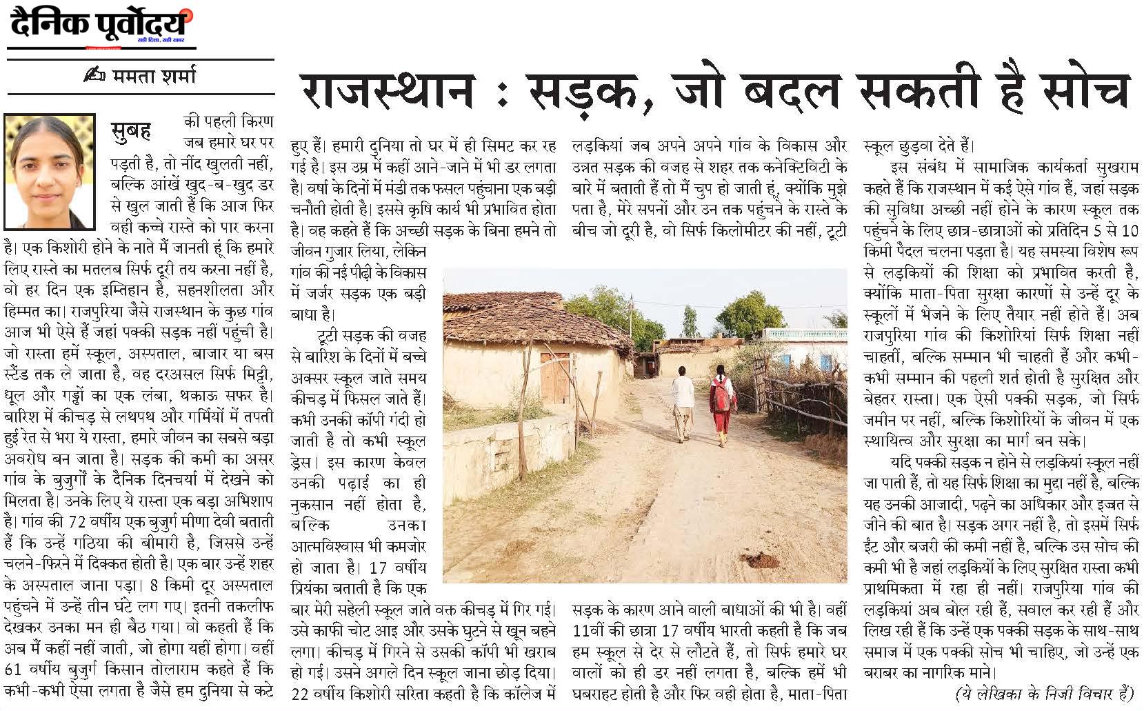 Rajasthan