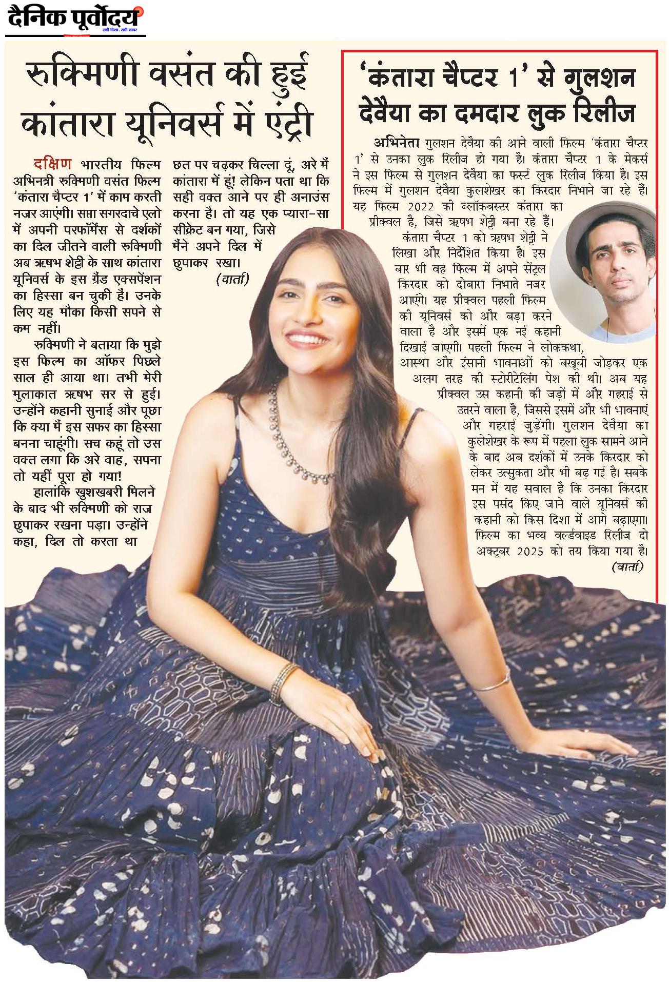 Rukmini