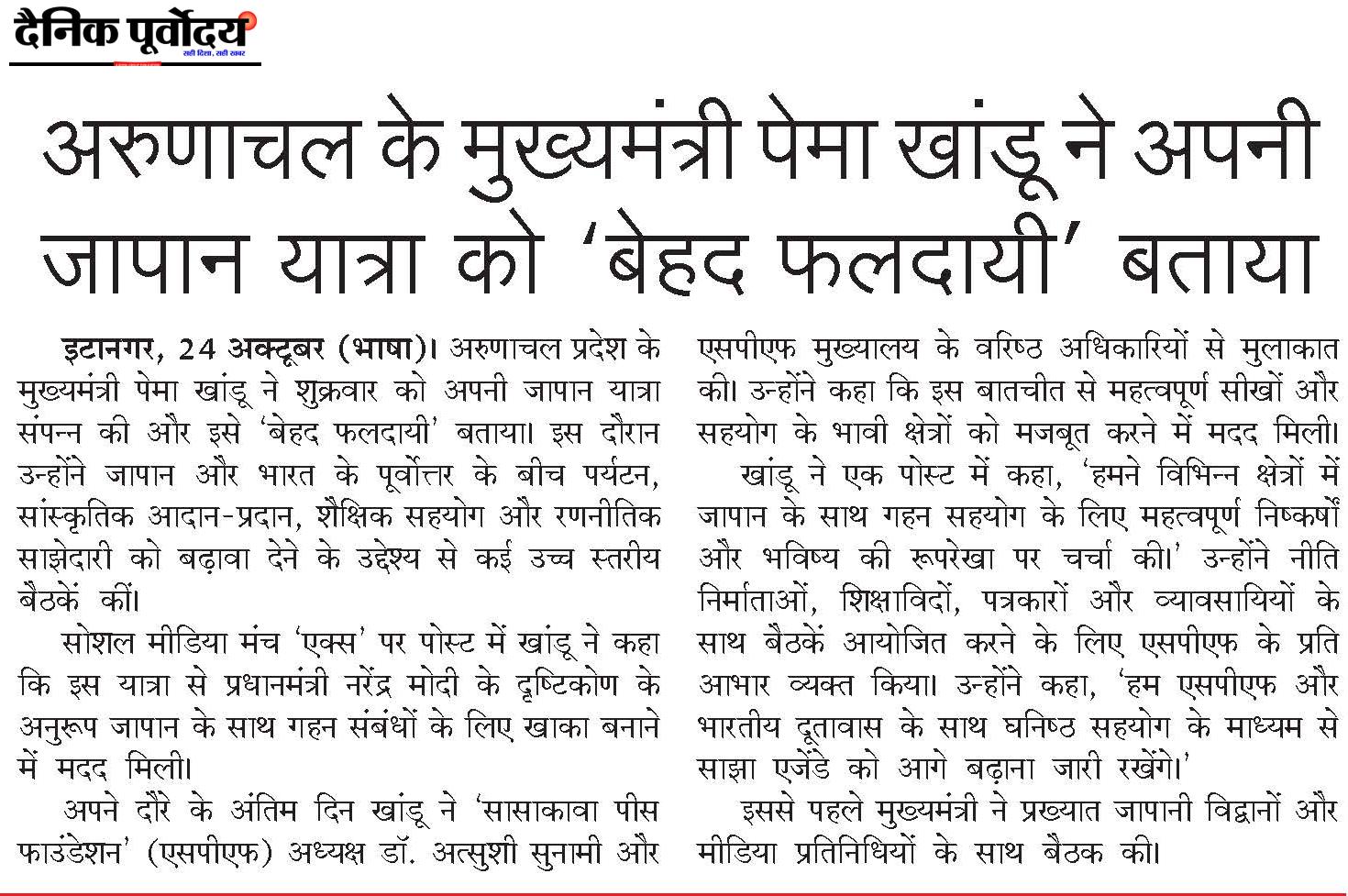 runachal.