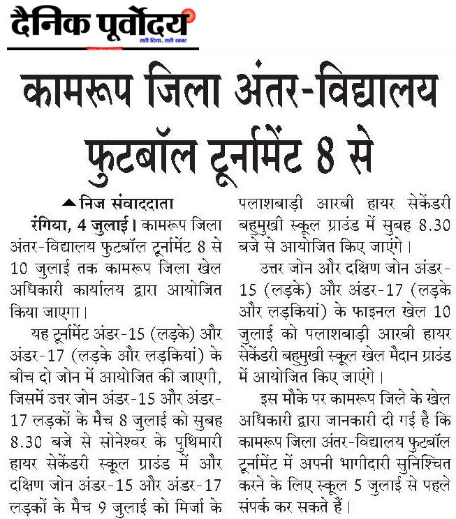 kamrup