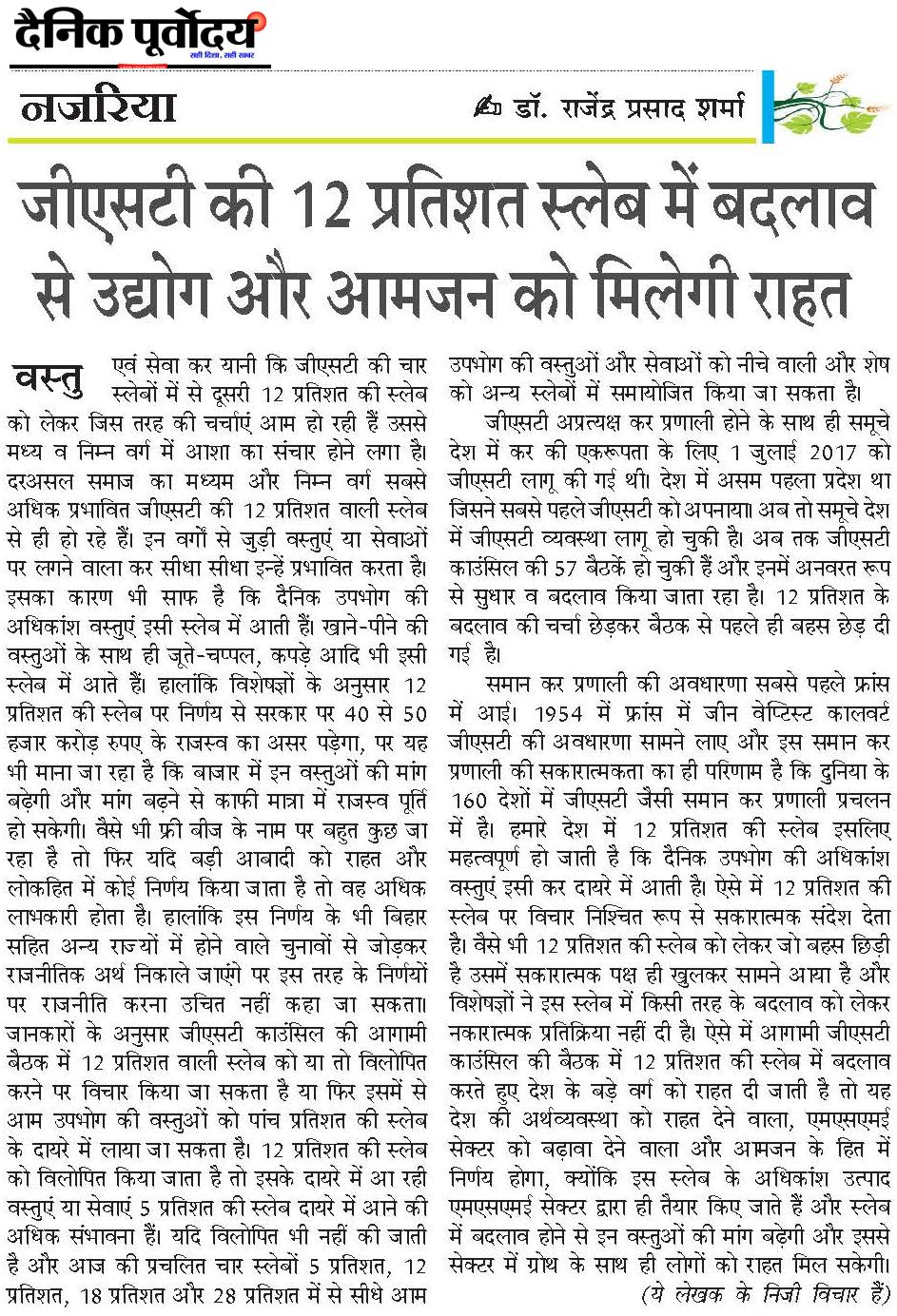 GST