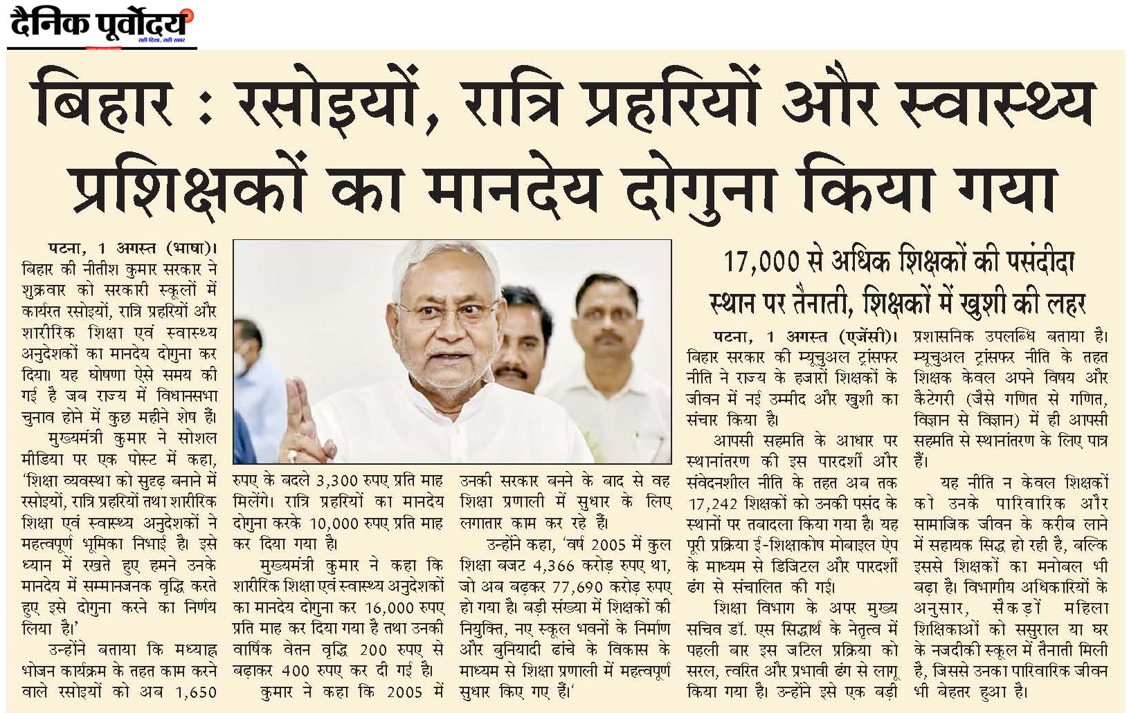 Bihar