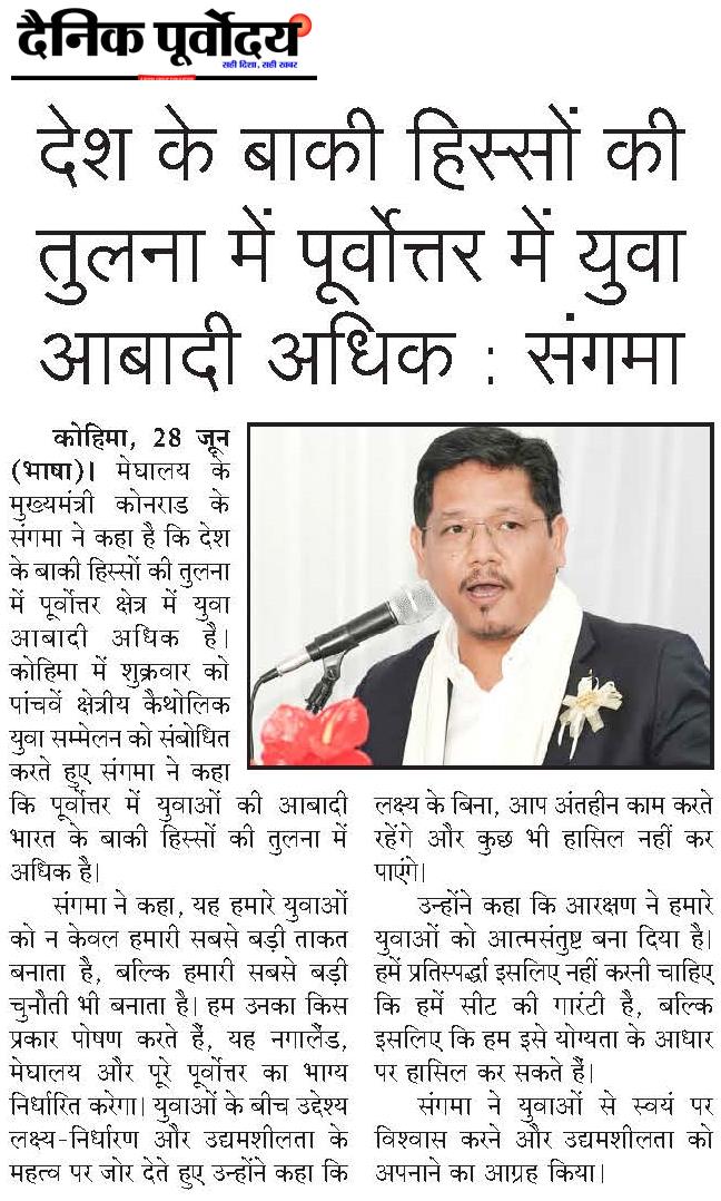 Desh