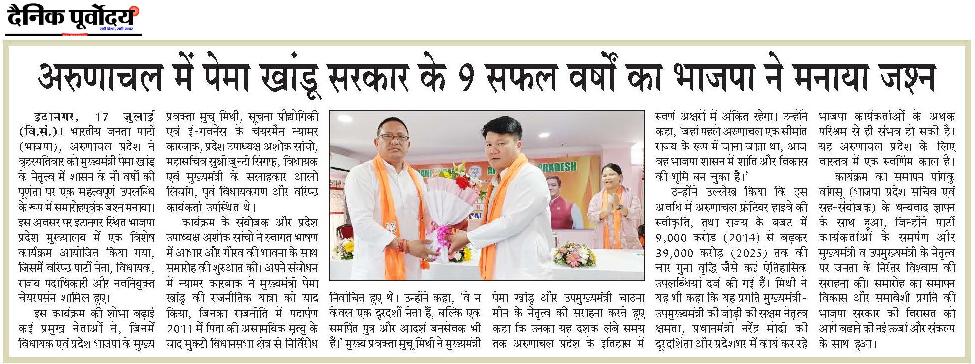 Arunachal