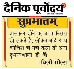 Suprabhatam