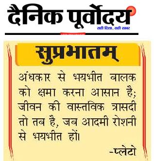 Suprabhatam