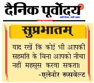 Suprabhatam