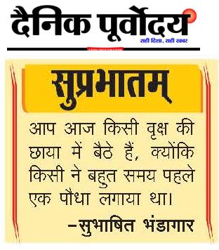 Suprabhatam]