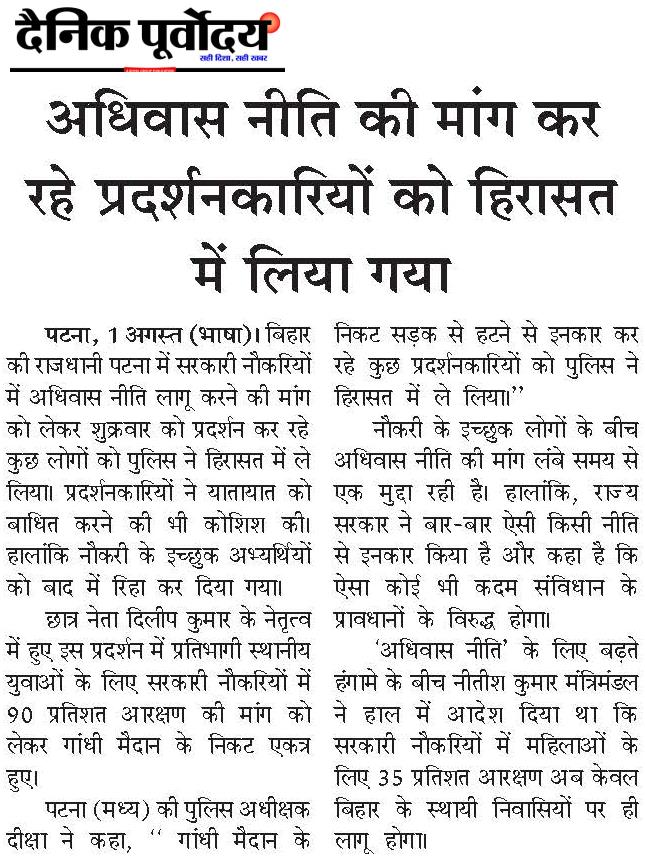Adhiwas