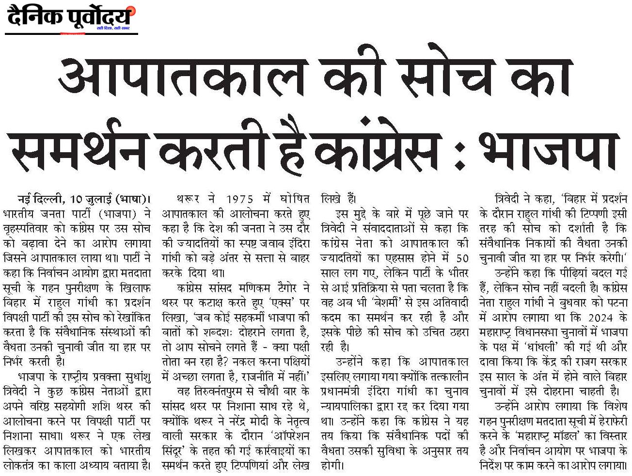 Apatkal