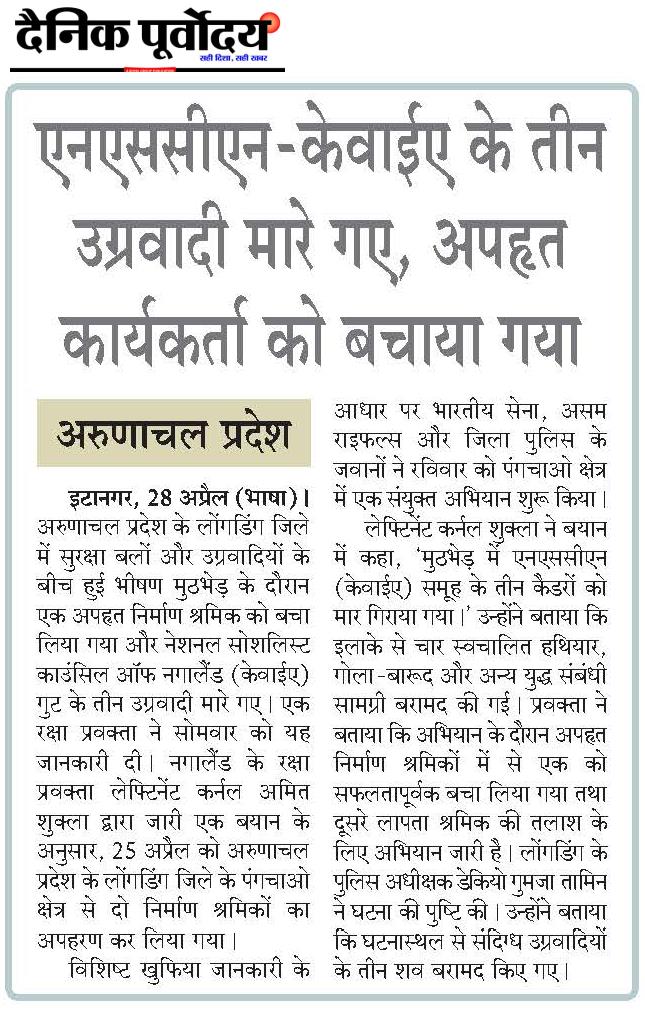 NSCN