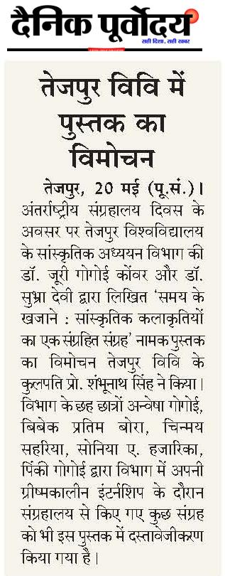 Tezpur