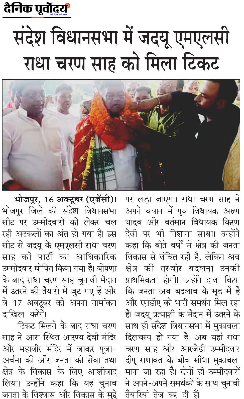 Sandesh