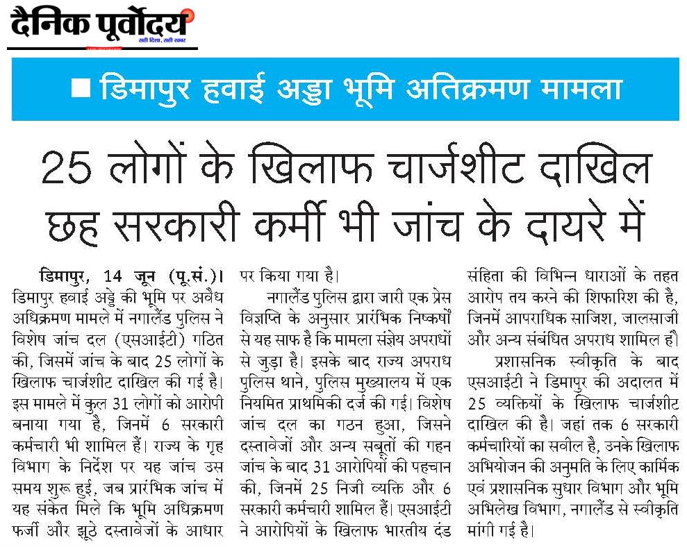 Dimapur