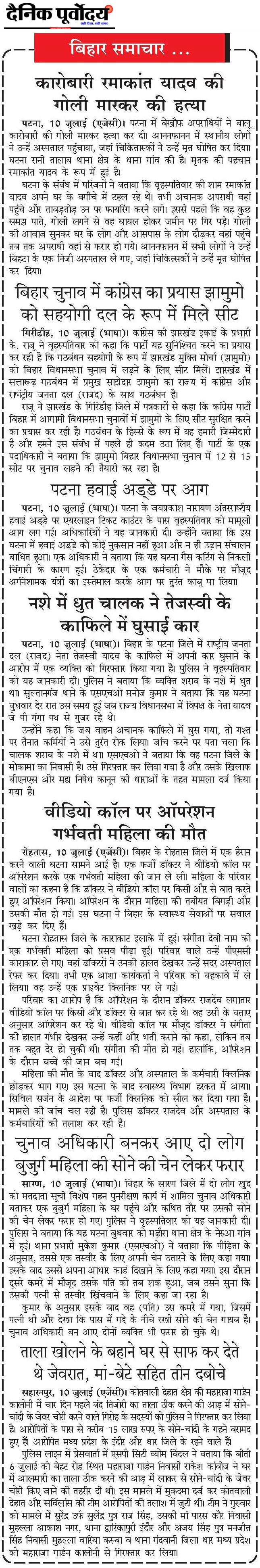 Bihar