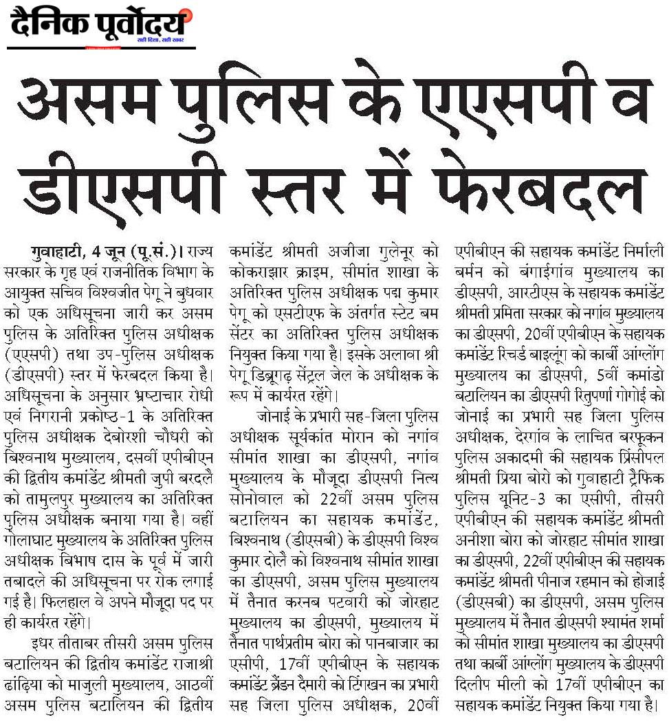 Assam