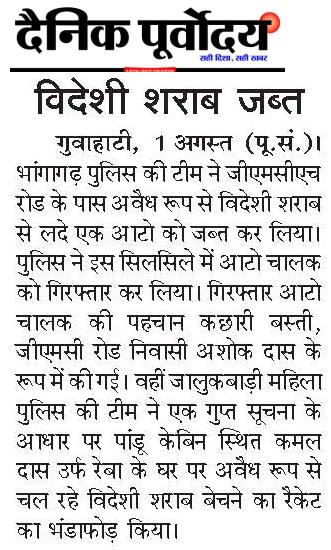 bideshi