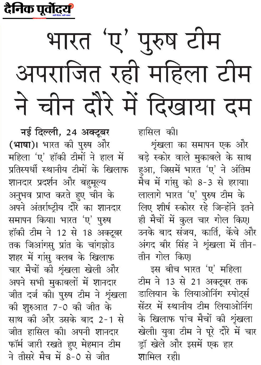 Bharat,.