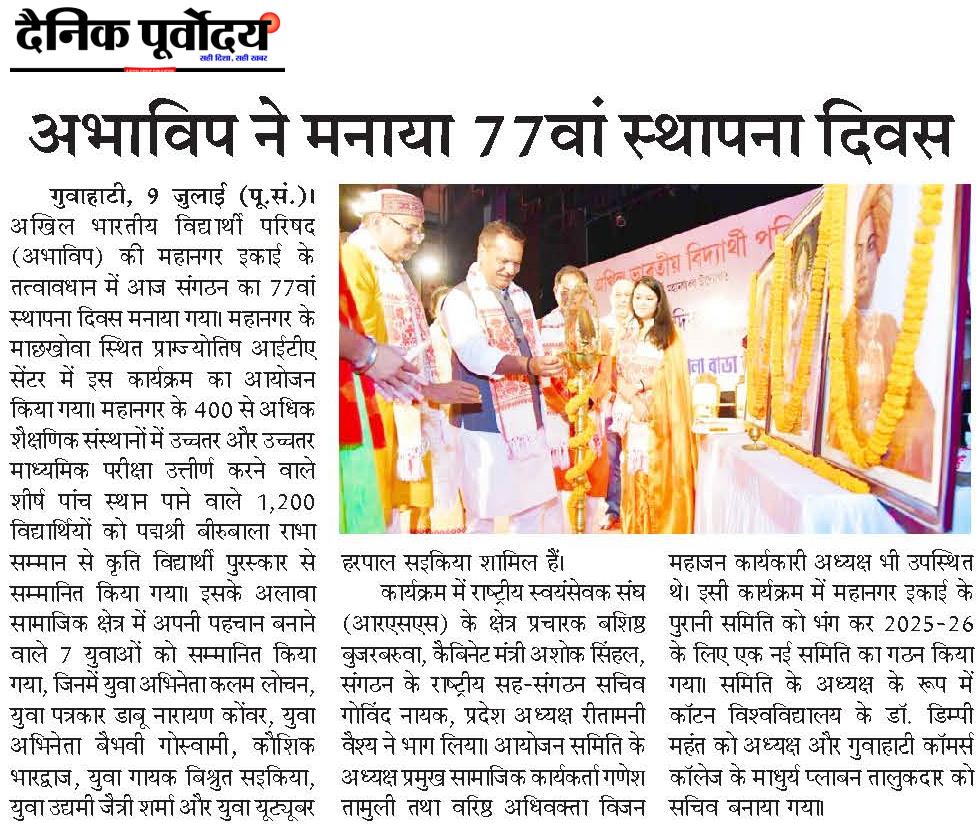 Abhawip