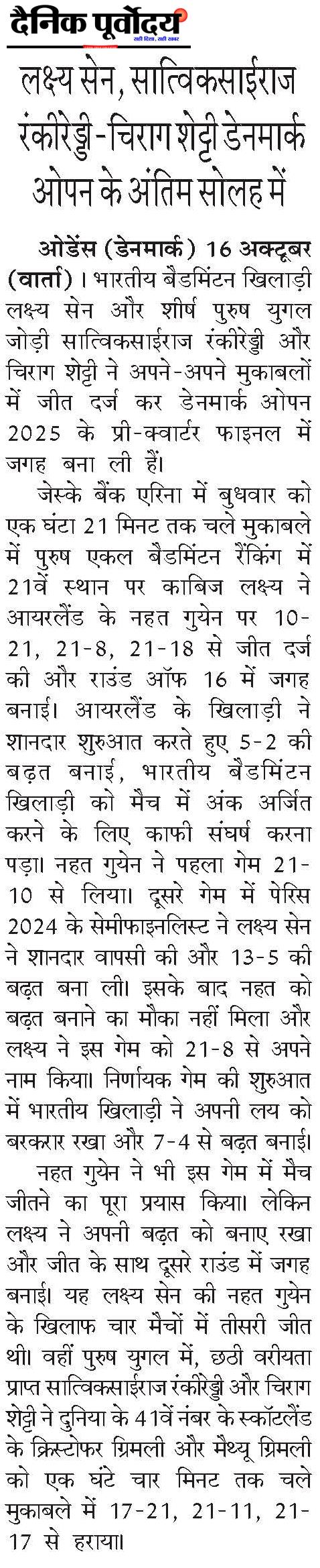 Lakshya
