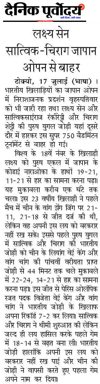 Lakshya