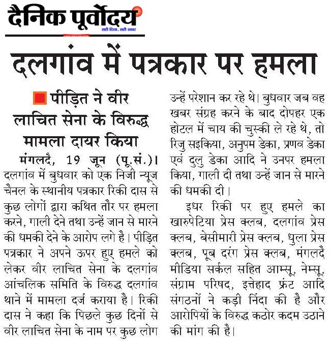 Dalgaon
