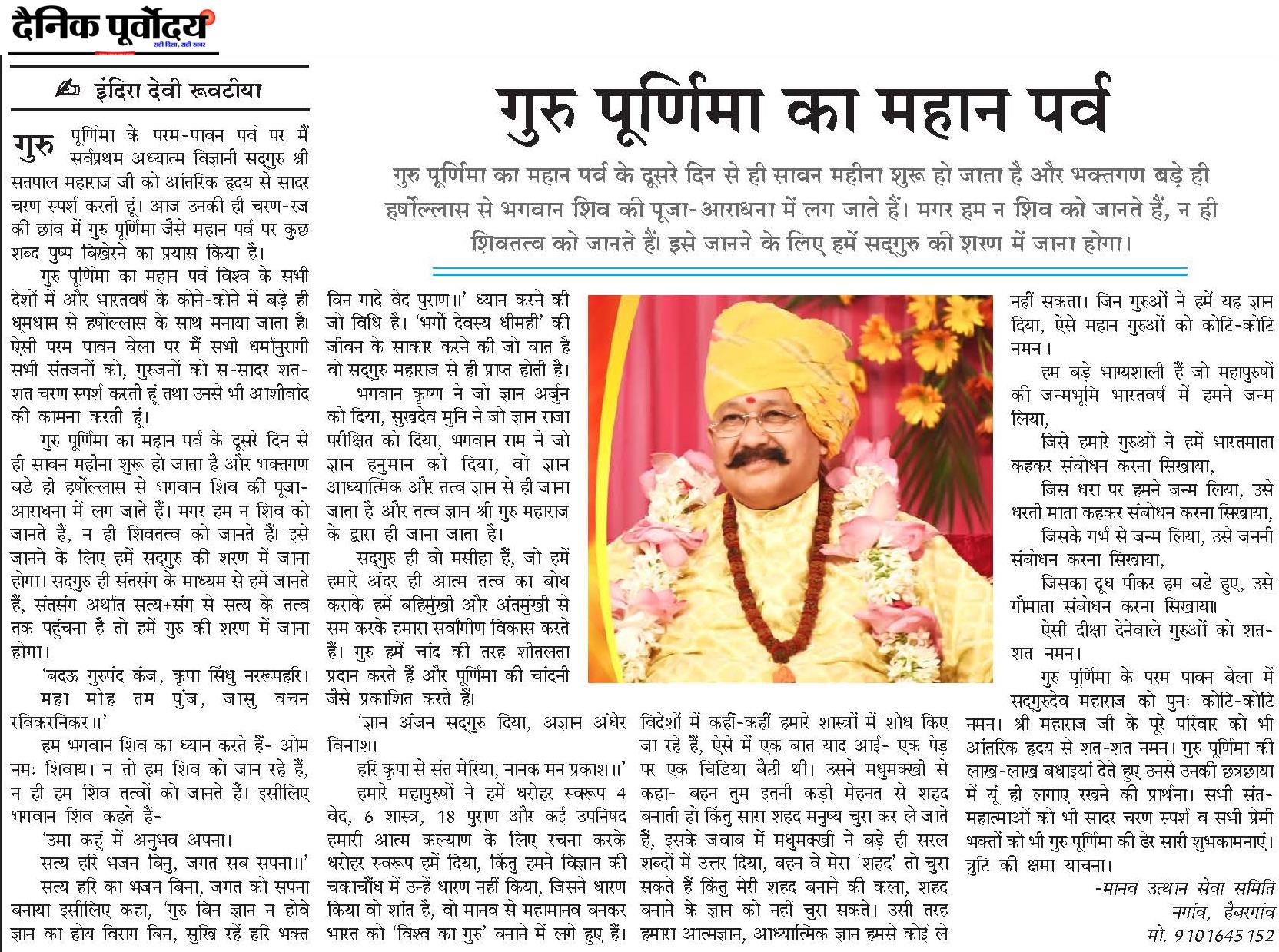 Guru