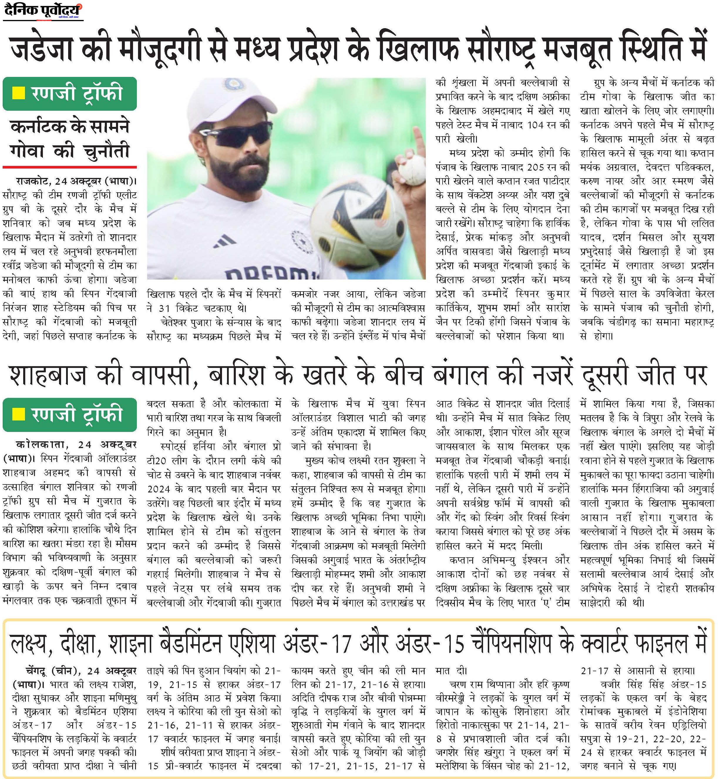 Jadeja