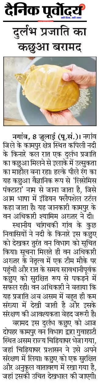 durlabh