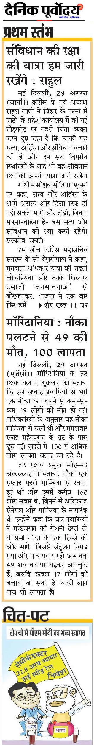 Pratham