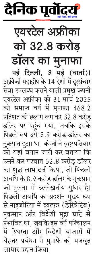 Airtel